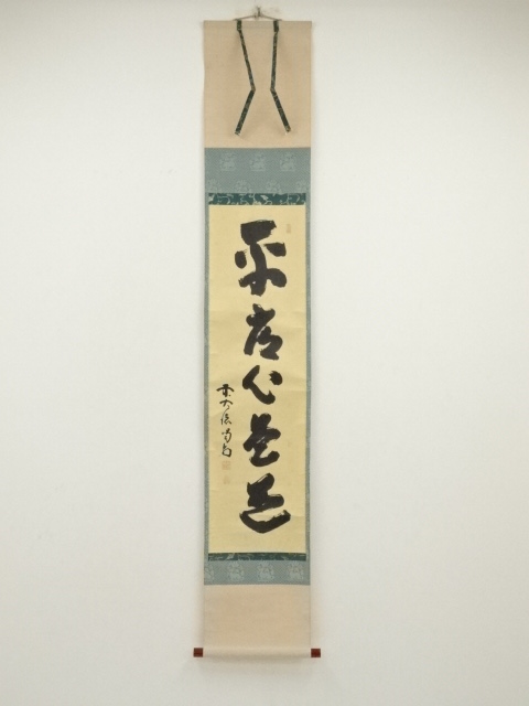 Paintings & Calligraphy